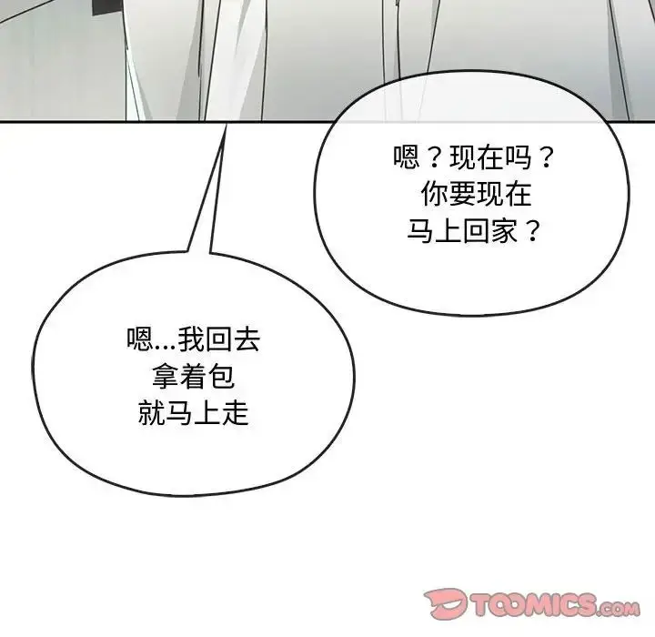 漫画《难以克制的欲望》第17话第33张图