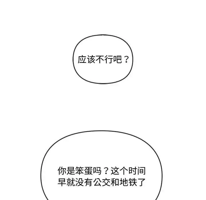 漫画《难以克制的欲望》第17话第34张图