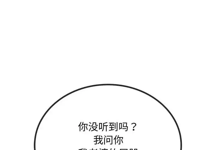 漫画《难以克制的欲望》第17话第4张图
