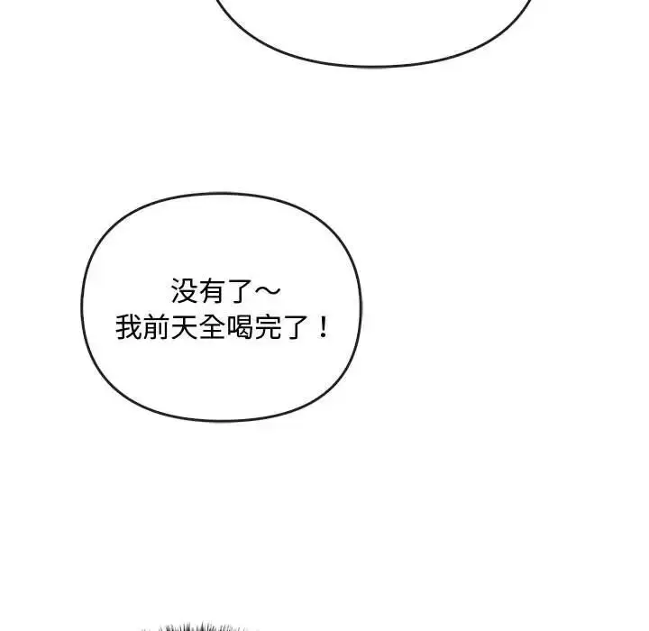漫画《难以克制的欲望》第17话第40张图