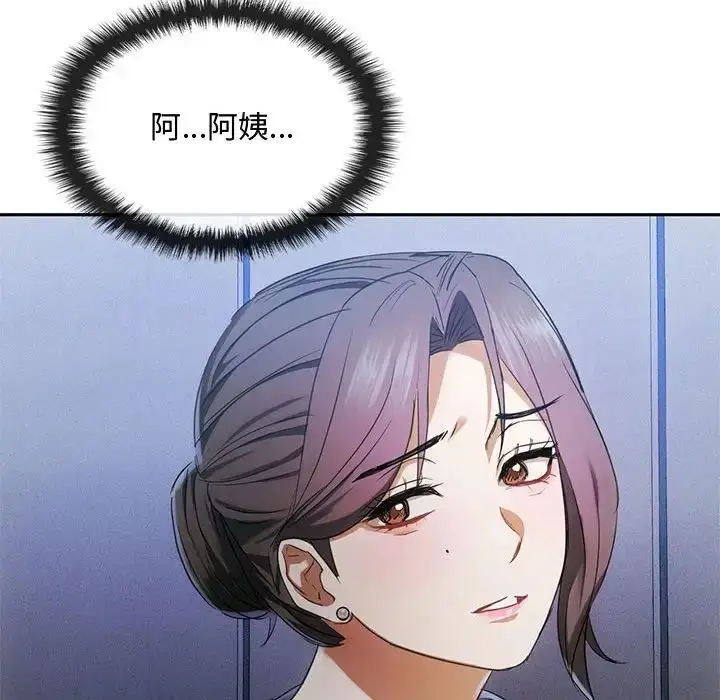 漫画《难以克制的欲望》第17话第41张图
