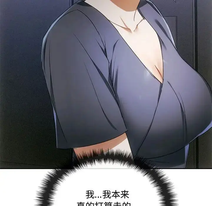 漫画《难以克制的欲望》第17话第42张图