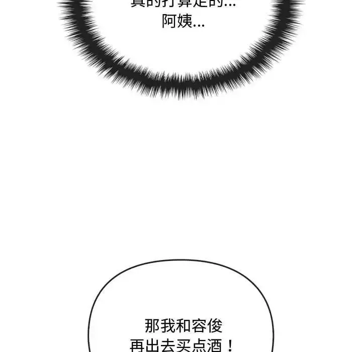 漫画《难以克制的欲望》第17话第43张图
