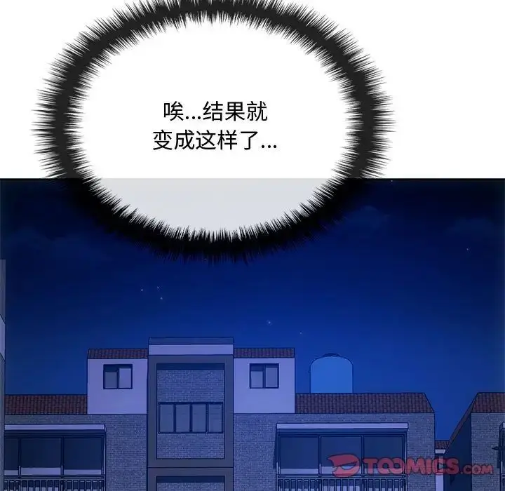 漫画《难以克制的欲望》第17话第45张图
