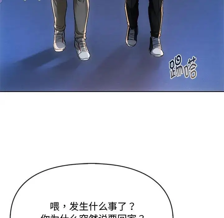 漫画《难以克制的欲望》第17话第47张图