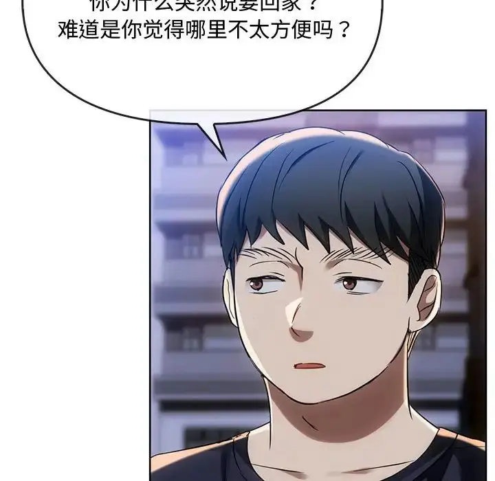 漫画《难以克制的欲望》第17话第48张图