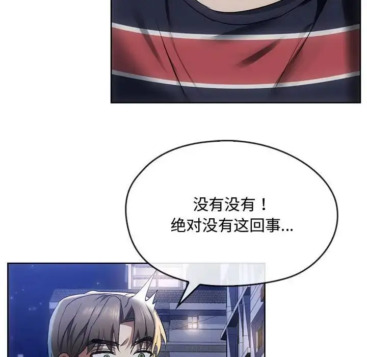 漫画《难以克制的欲望》第17话第49张图