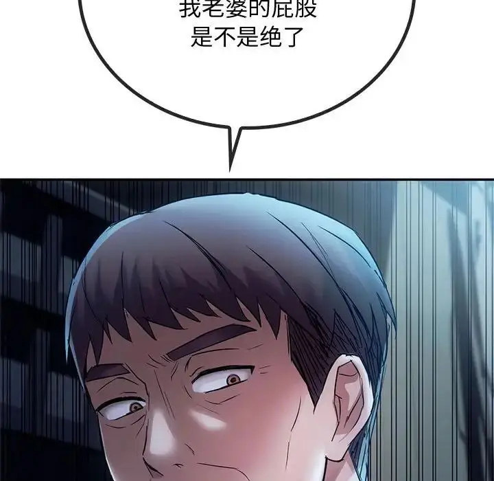 漫画《难以克制的欲望》第17话第5张图