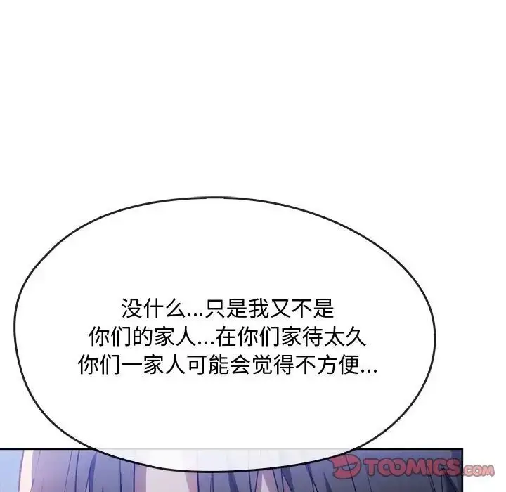 漫画《难以克制的欲望》第17话第51张图