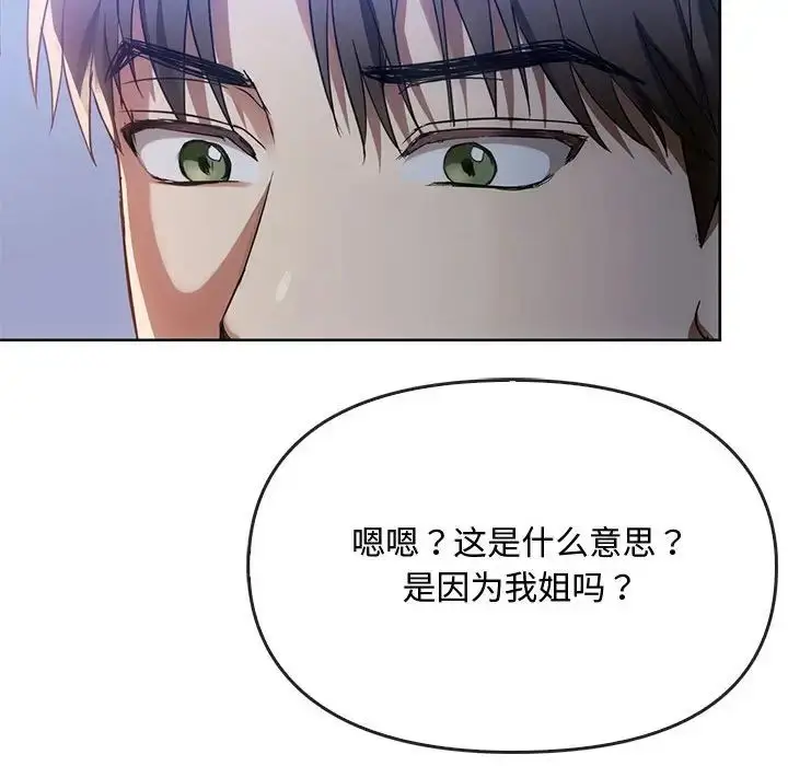 漫画《难以克制的欲望》第17话第52张图