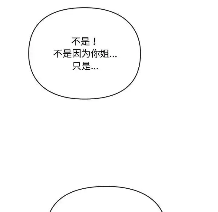 漫画《难以克制的欲望》第17话第53张图