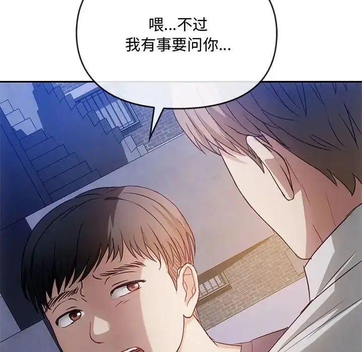 漫画《难以克制的欲望》第17话第54张图