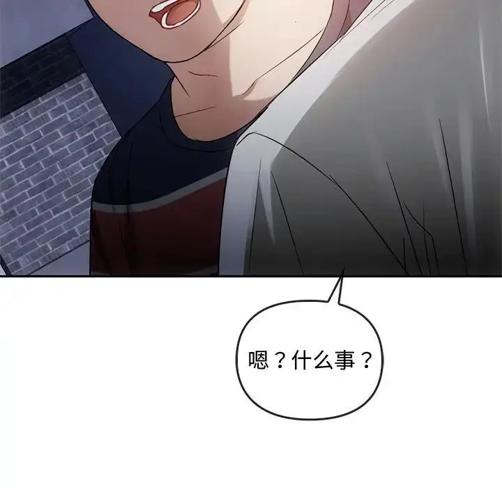 漫画《难以克制的欲望》第17话第55张图