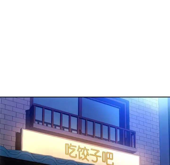 漫画《难以克制的欲望》第17话第59张图