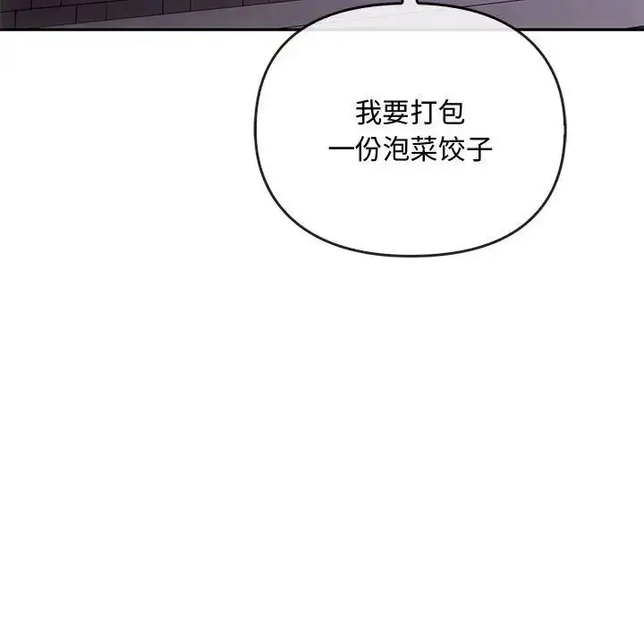 漫画《难以克制的欲望》第17话第61张图