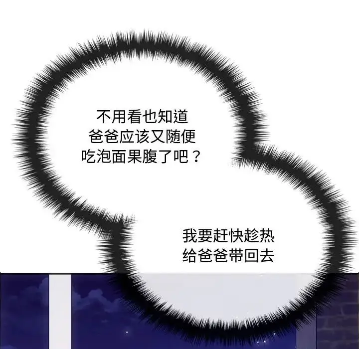 漫画《难以克制的欲望》第17话第62张图