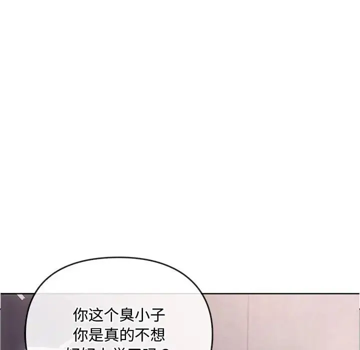 漫画《难以克制的欲望》第17话第65张图