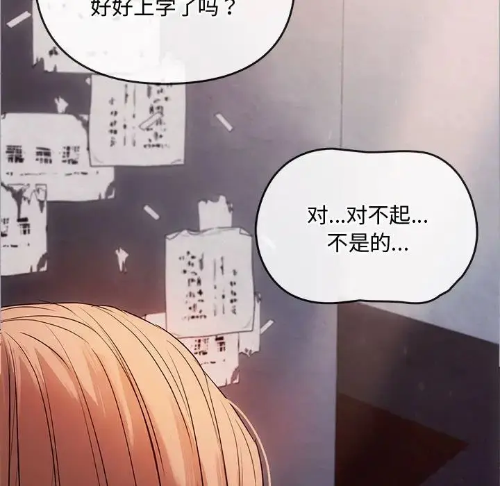 漫画《难以克制的欲望》第17话第66张图