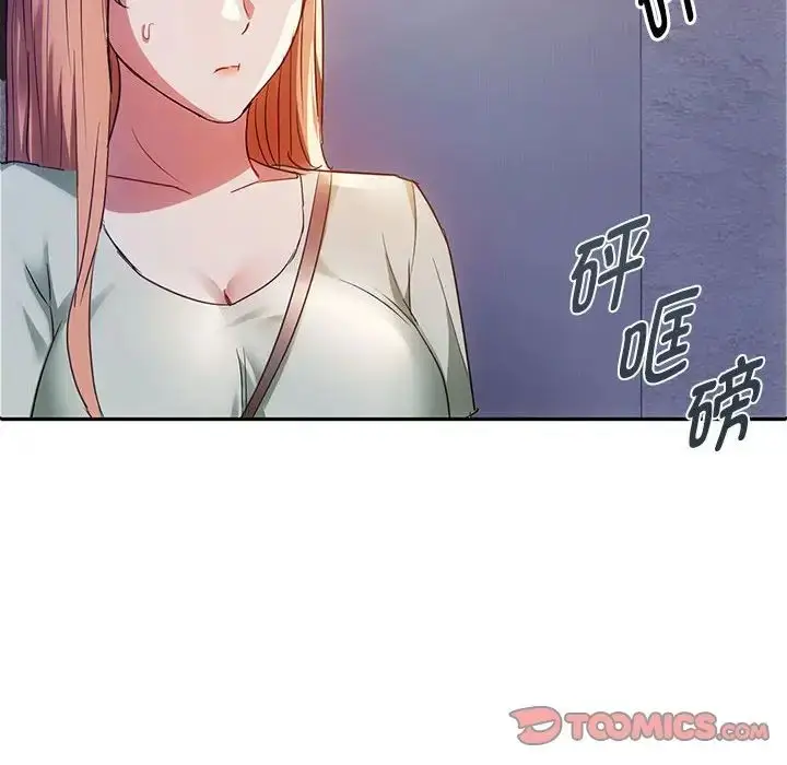 漫画《难以克制的欲望》第17话第69张图