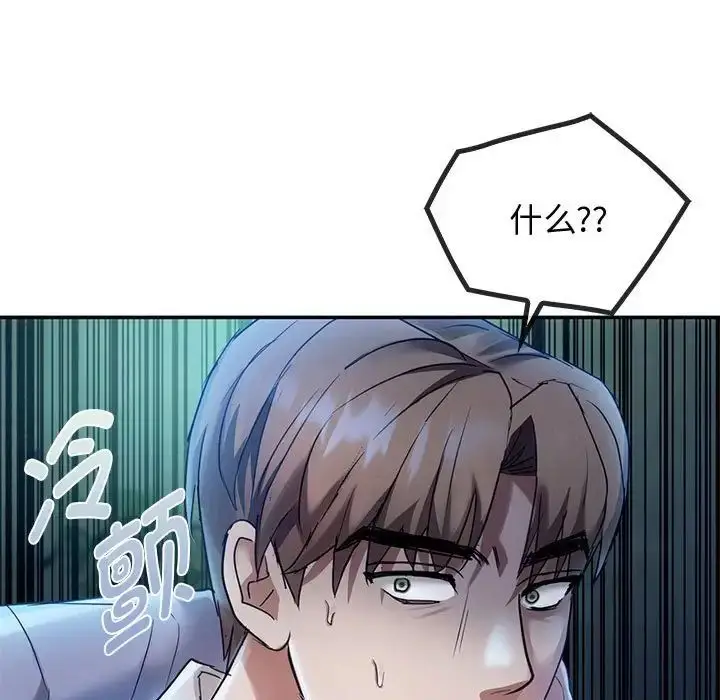 漫画《难以克制的欲望》第17话第7张图