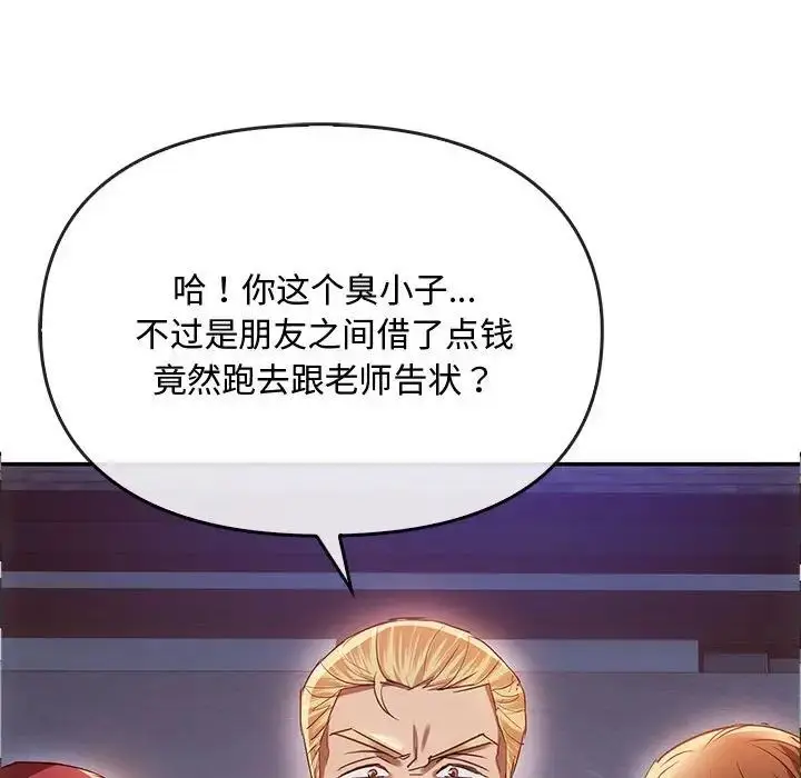 漫画《难以克制的欲望》第17话第70张图