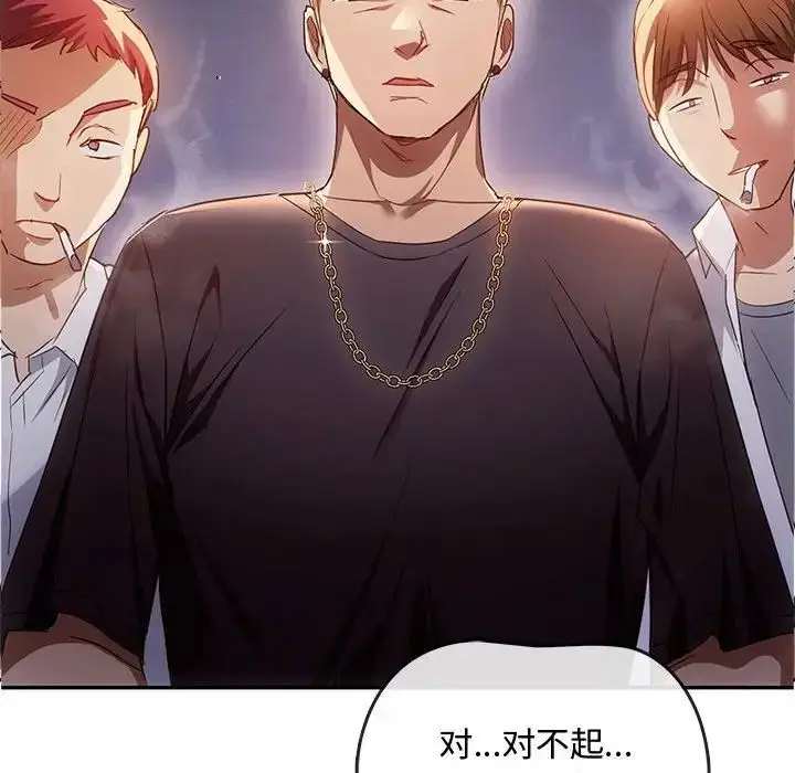 漫画《难以克制的欲望》第17话第71张图