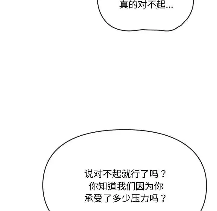 漫画《难以克制的欲望》第17话第72张图