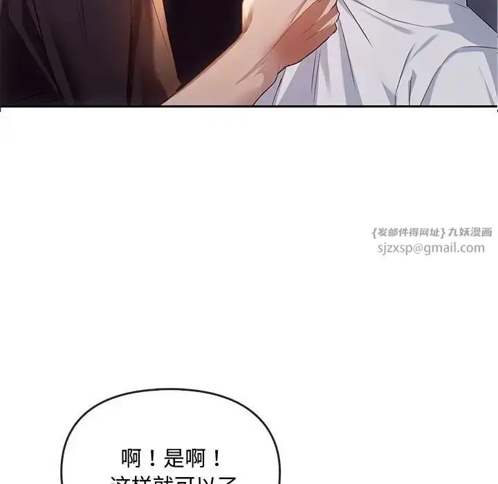 漫画《难以克制的欲望》第17话第74张图