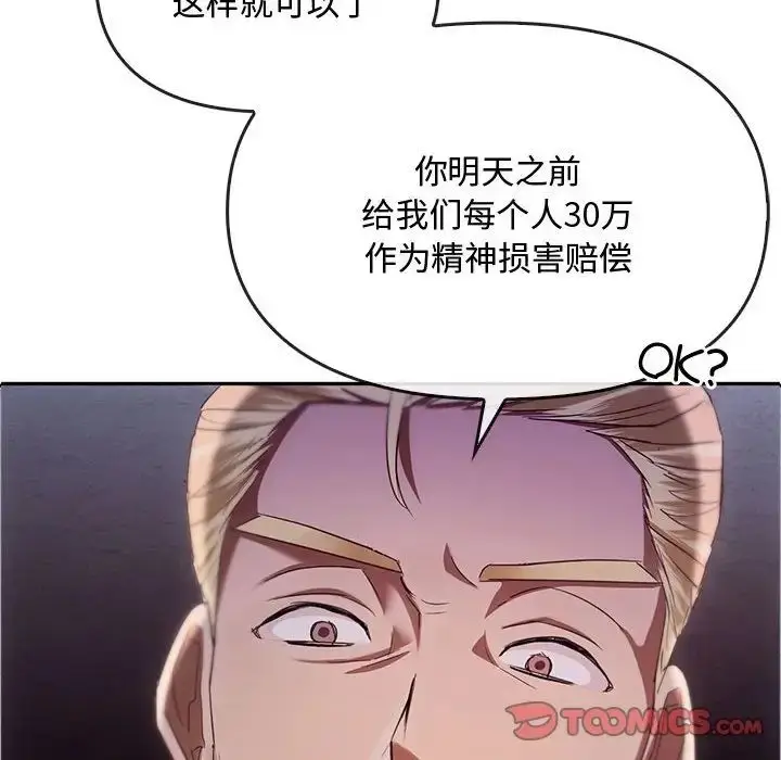 漫画《难以克制的欲望》第17话第75张图
