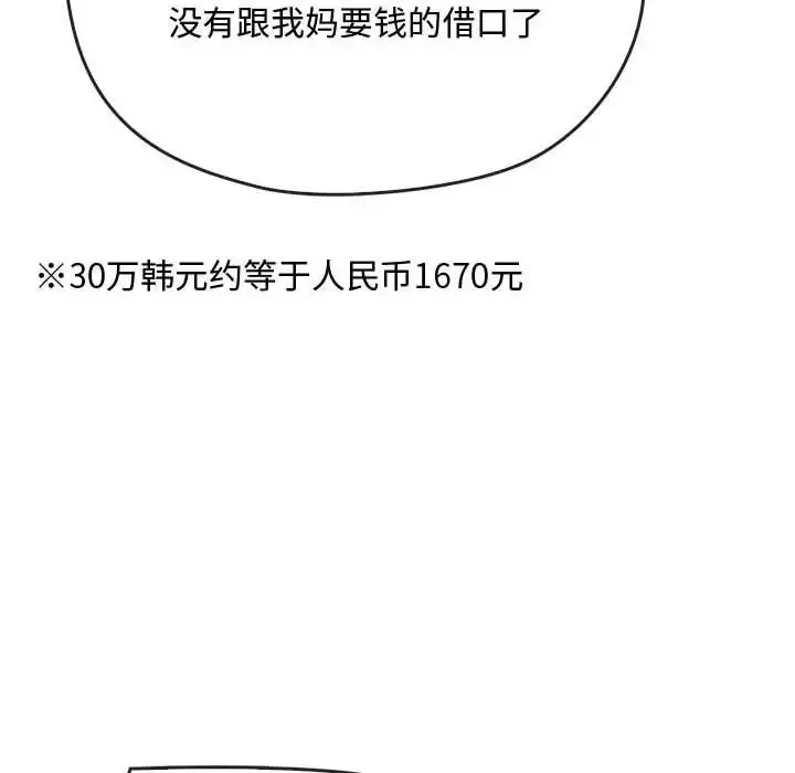 漫画《难以克制的欲望》第17话第77张图
