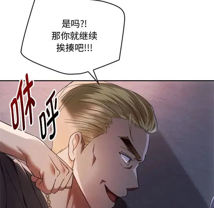 漫画《难以克制的欲望》第17话第78张图