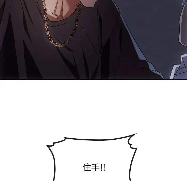 漫画《难以克制的欲望》第17话第79张图