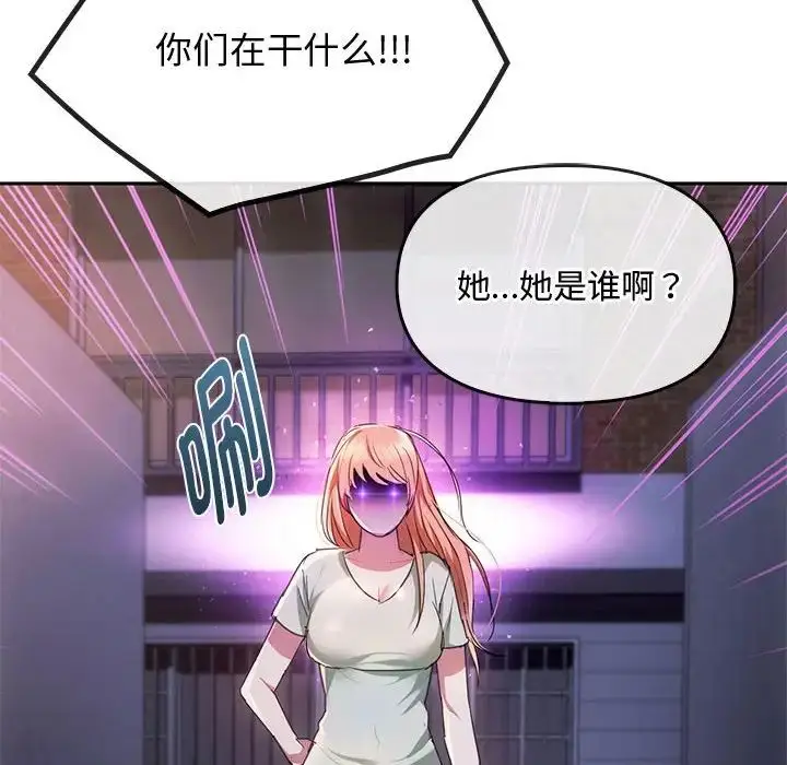 漫画《难以克制的欲望》第17话第85张图