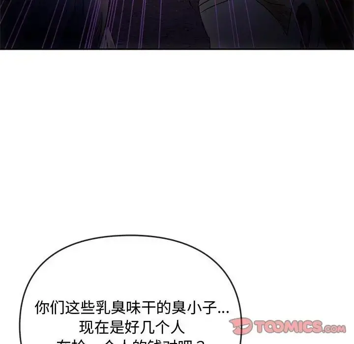 漫画《难以克制的欲望》第17话第87张图