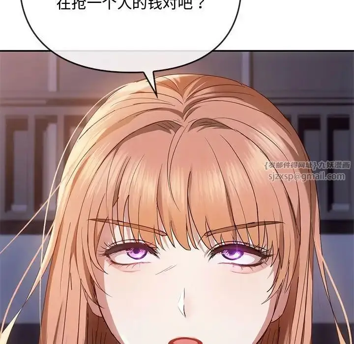 漫画《难以克制的欲望》第17话第88张图