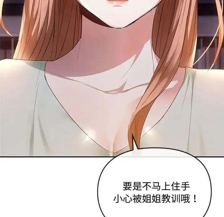 漫画《难以克制的欲望》第17话第89张图