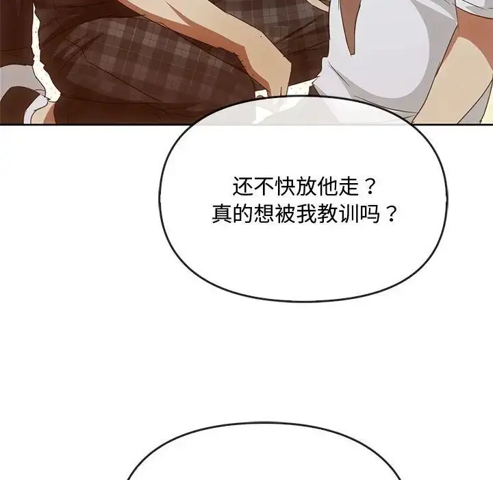 漫画《难以克制的欲望》第17话第92张图