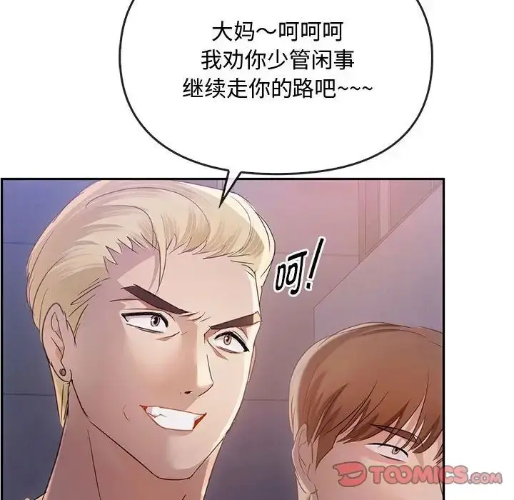 漫画《难以克制的欲望》第17话第93张图