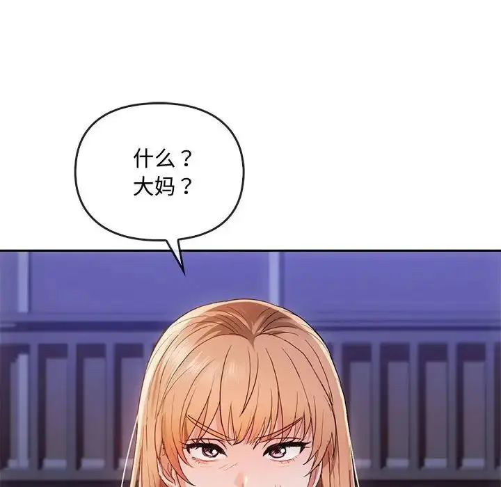 漫画《难以克制的欲望》第17话第95张图