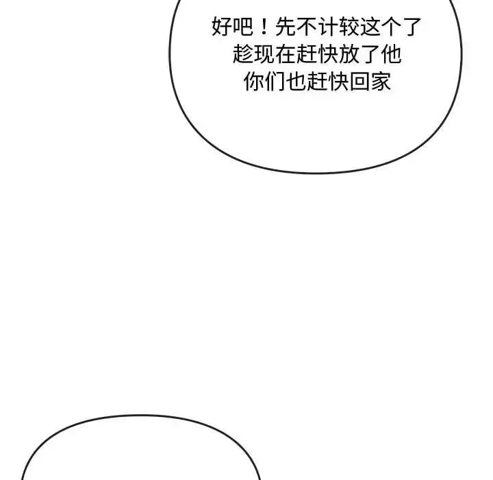 漫画《难以克制的欲望》第17话第97张图