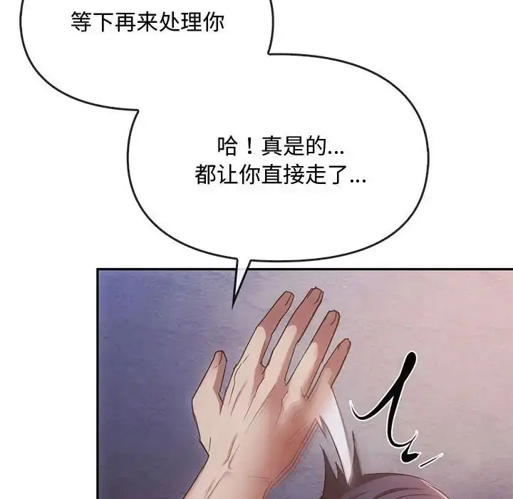 漫画《难以克制的欲望》第17话第98张图