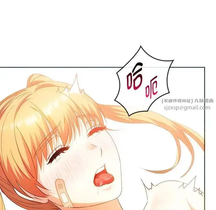 漫画《难以克制的欲望》第24话第10张图