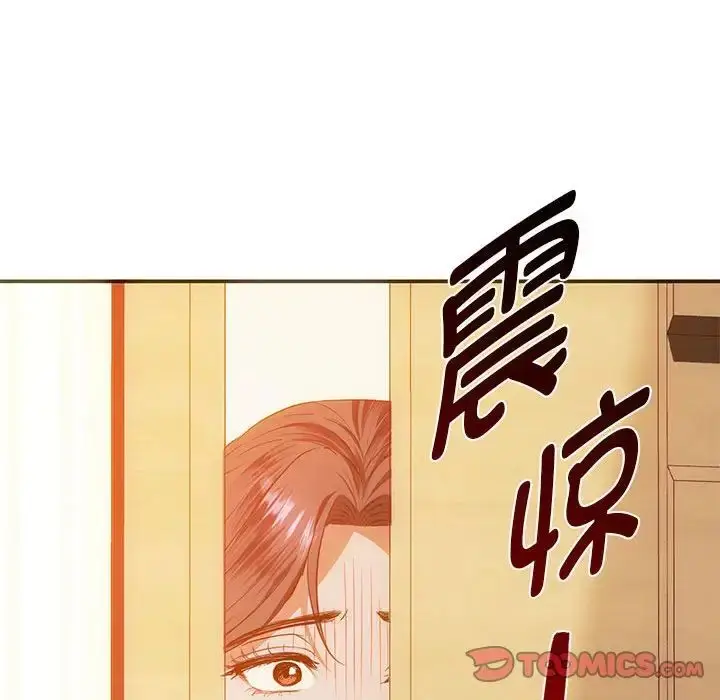 漫画《难以克制的欲望》第24话第102张图