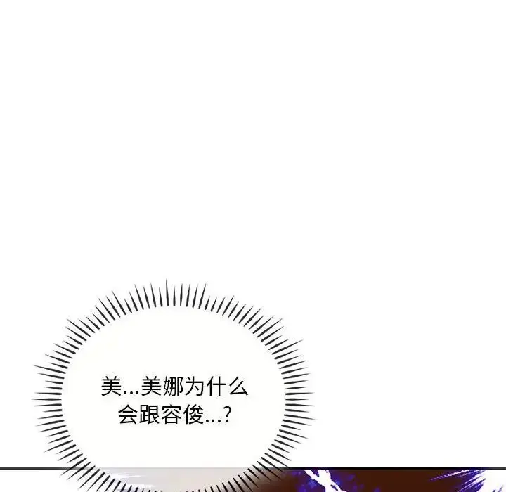 漫画《难以克制的欲望》第24话第109张图