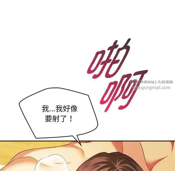 漫画《难以克制的欲望》第24话第122张图
