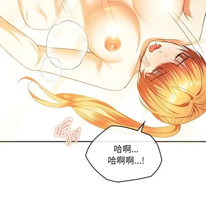 漫画《难以克制的欲望》第24话第124张图