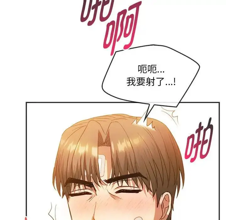漫画《难以克制的欲望》第24话第128张图