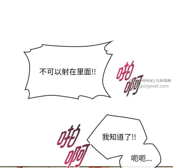 漫画《难以克制的欲望》第24话第130张图