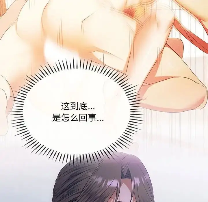 漫画《难以克制的欲望》第24话第141张图