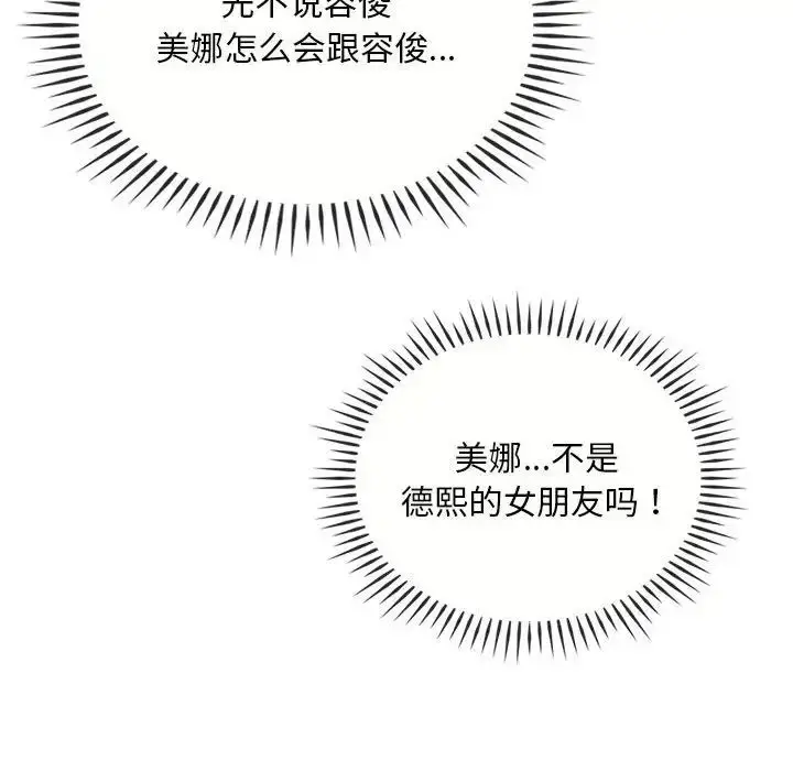 漫画《难以克制的欲望》第24话第146张图